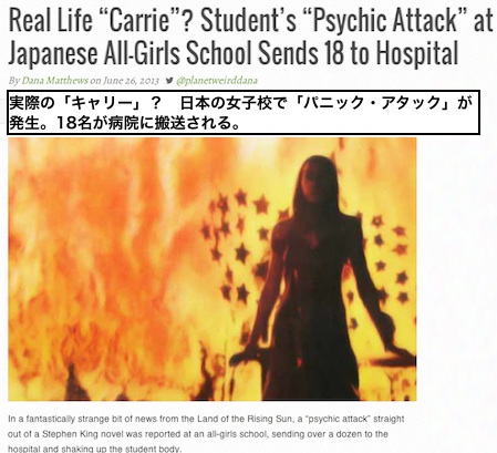 carrie-japanese.jpg