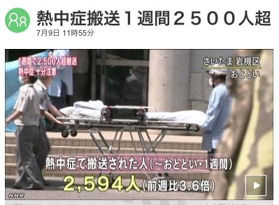 heat-japan-07.jpg