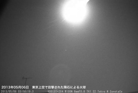 japan_fireball_meteor.jpg