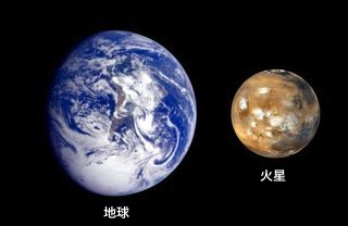 mars-earth.jpg
