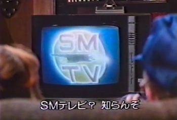 sm-tv.jpg