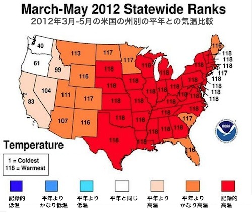 us-temp-2012-spring-02.jpg