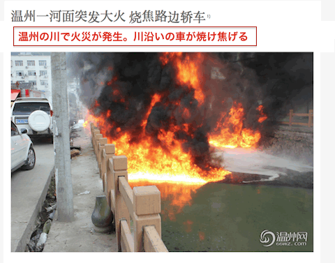 wenzhou-1.gif