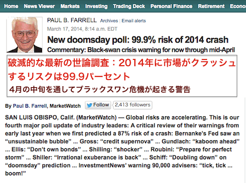 2014-crash.gif
