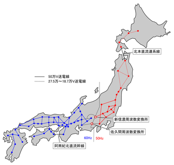 350px-Power_Grid_of_Japan.PNG.png
