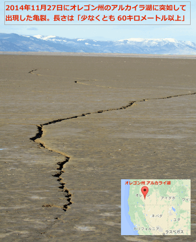 Alkali-Lake-cracks.gif