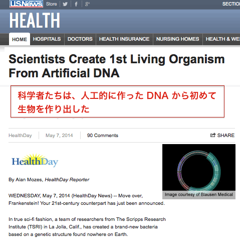 Artificial-DNA.gif
