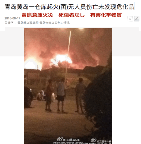 Huangdao-explosion.gif