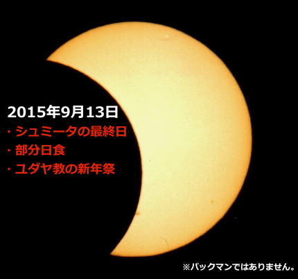 SolarEclipse-01.gif
