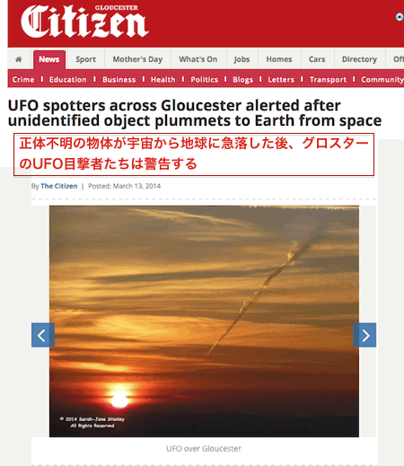 UFO-Gloucester.gif