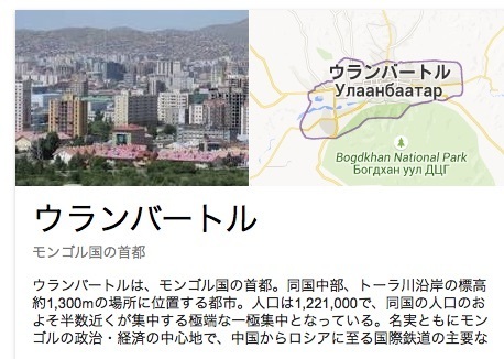 Ulan-Bator.jpg