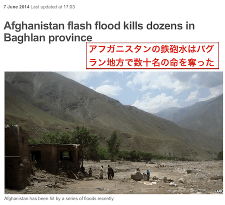 afganistan-flash-flood.gif