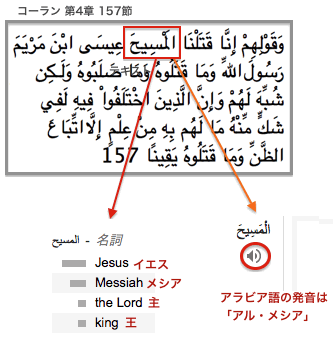 al-messiah.gif