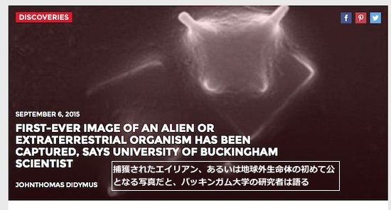 alien-first-image.jpg