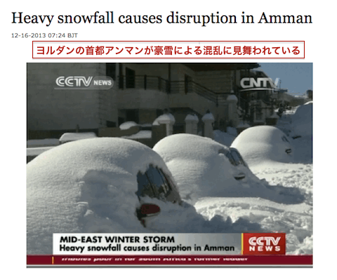 amman-heavey-snow.gif
