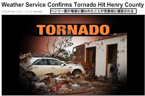 atlata_tornado.jpg