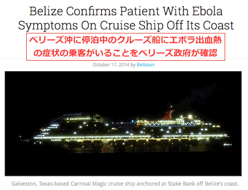 belize-ebola.gif