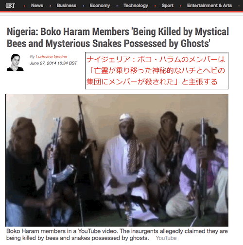 boko-haram-top.gif