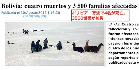bolivia-coldwave-2013.jpg