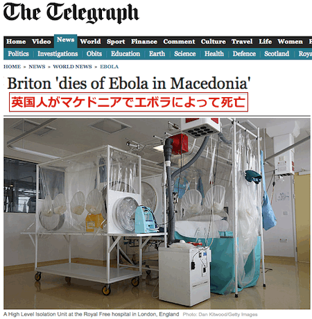 british-ebola.gif
