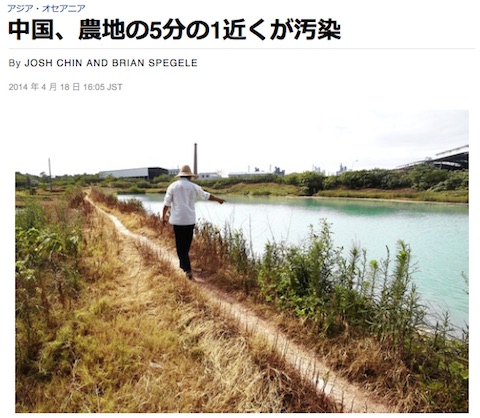 ch-soil-pollution.jpg