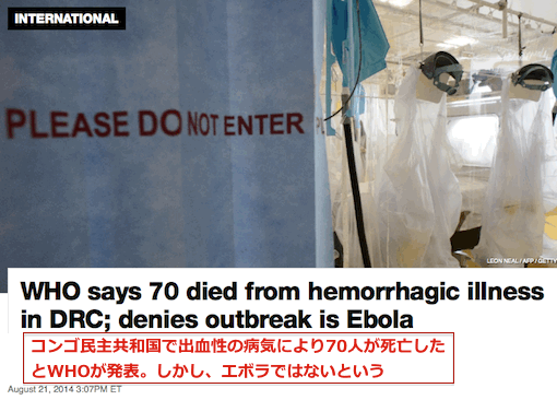 congo-ebola.gif
