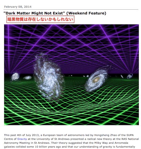 dark-matter-is-not-exist.gif