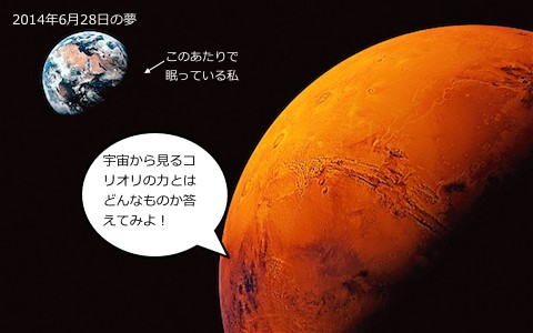 dreams-mars.jpg