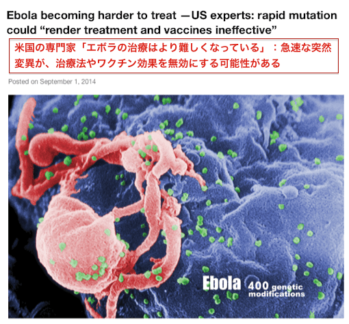 ebola-mutation.gif