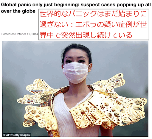 ebola-panic-top.gif