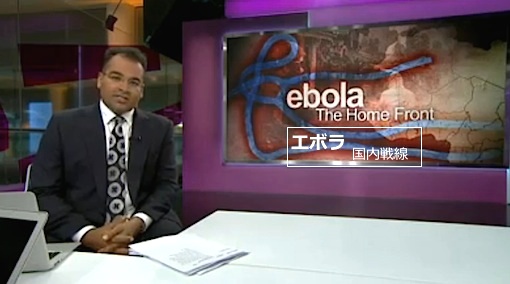 ebola-uk-front.jpg