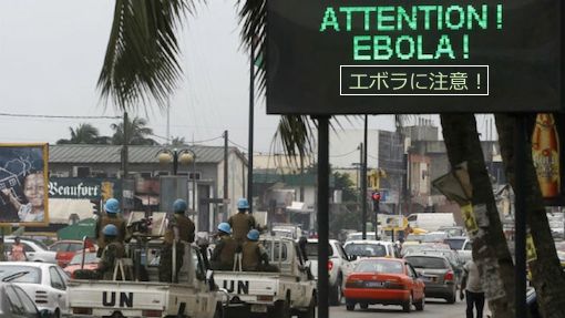 ebola-unconvoy-top.jpg