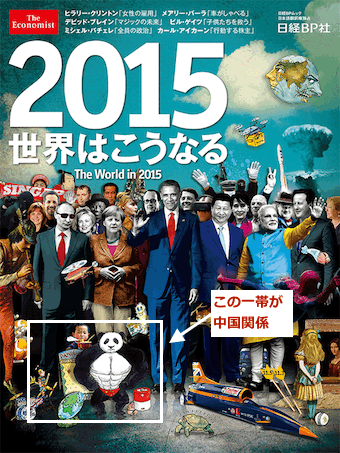 economist-2015-s1.gif