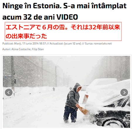 estonia-snow-top.gif