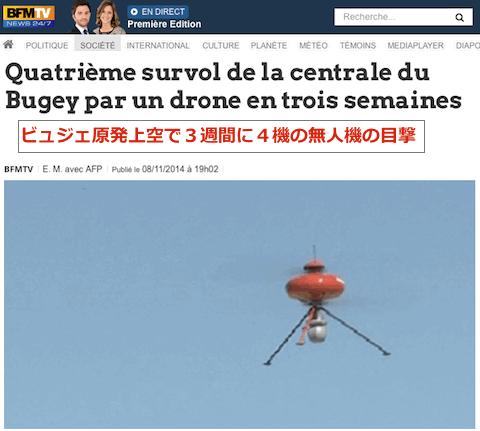 fr-drone-red1.gif