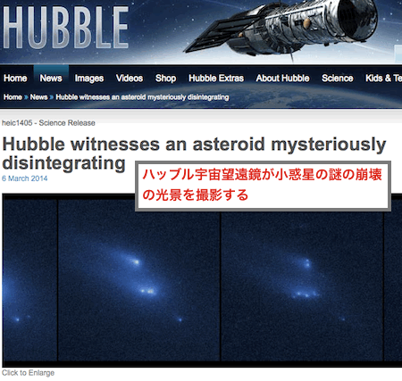 habble-asteroid.gif