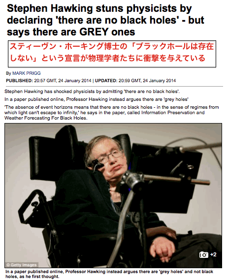hawking-no-blackhole-03.gif