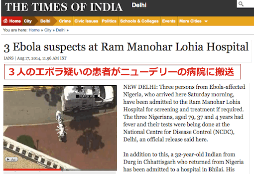 india-ebola-3.gif