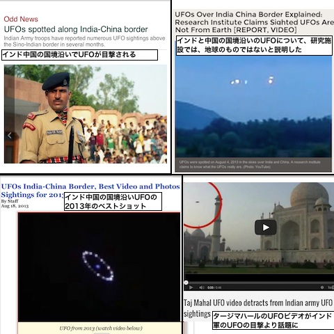 india-ufo-media-01.jpg