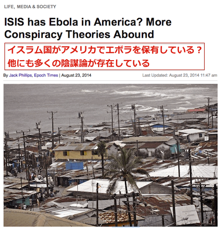 is-ebola-ept.gif
