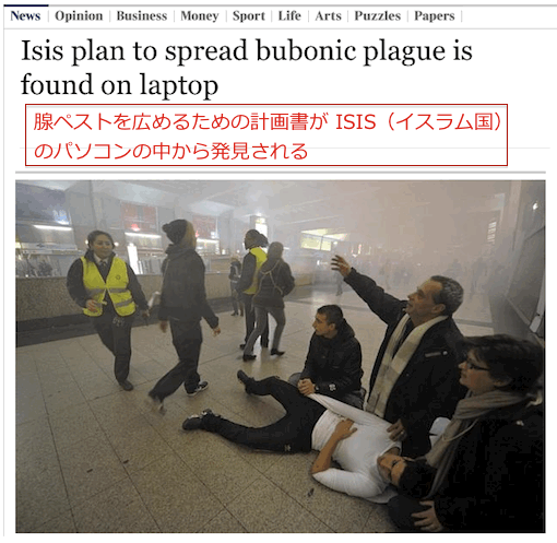 isis-plague-top.gif