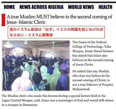islam-jesus-01.gif