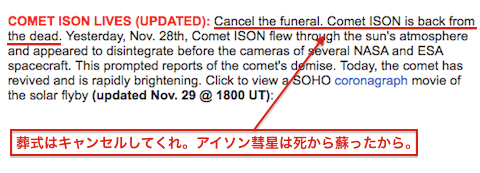 ison-lives.gif