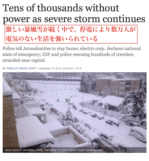 israel-winter-02.gif