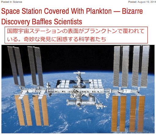 iss-plankton.gif