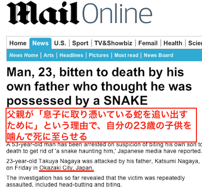 japan-serpent.png