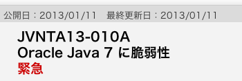 jvn-2013-1-11.png