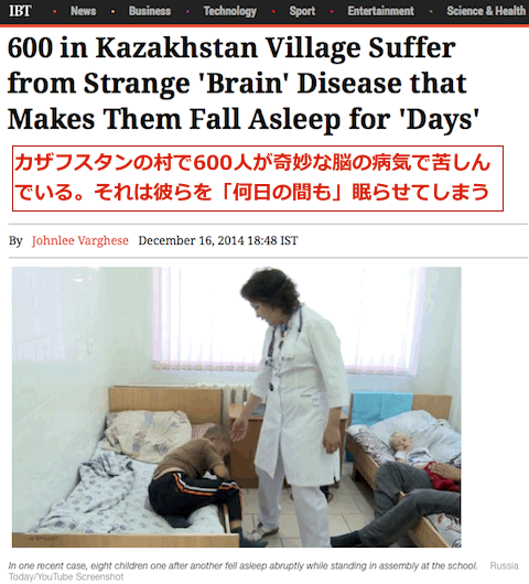 kazakhstan-sleeping-disease.gif
