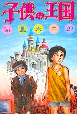 kodomo.jpg