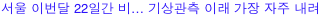korea-8rain.png
